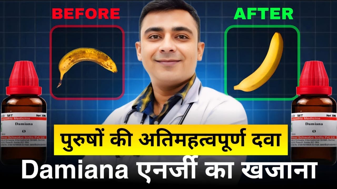 Damiana Q: The Ultimate Homeopathic Remedy for Men's Issues