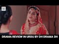 Sirf Shabana Episode 06 Teaser - 13 April  2026 | Review In Urdu By DH Drama DH