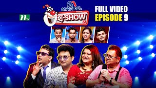Ha Show "Season 07" | EP 09 | হা শো | Best Comedy Show | NTV Shows