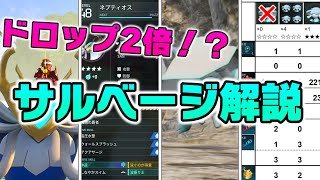 【パルワールド】ドロップ検証して判明したサルベージのすべて。コラルム鉱石が'2倍'になるサルベージ最適編成。クラランは何体必要？ネプティオス最速？【Palworld テラリアアップデート 攻略 裏技】