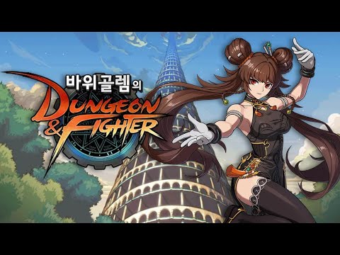 바위골렘의 던전앤파이터 <strong>DUNGEON</strong> &amp;amp; FIGHTER