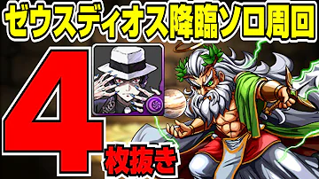 ゼウス ディオ スパ ゼウス ディオ スパ