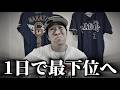 【勝ち神不在】現場にいなくてすみません...。