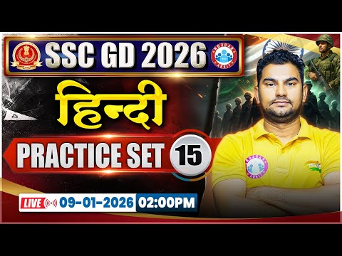 SSC GD Hindi Classes 2026 | SSC GD Hindi Practice Set 15 | SSC GD Hindi 2026 | Hindi By Neeraj Sir