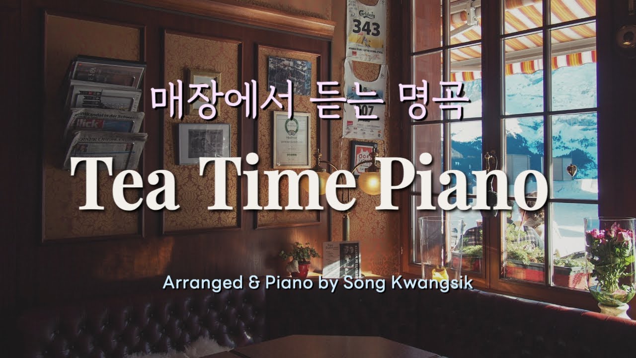 🎹[10 hour] 카페,매장에서 듣는 명곡 연주 모음(중간광고 없음) Piano Collection / Relaxing Piano Music