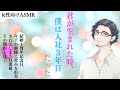 【女性向け】「君が生まれた時、僕は入社３年目だった」歳の差夫婦の結婚１周年記念日。奥様に営みを拒否されてしまう旦那様。その理由とは・・・【シチュエーションボイス】