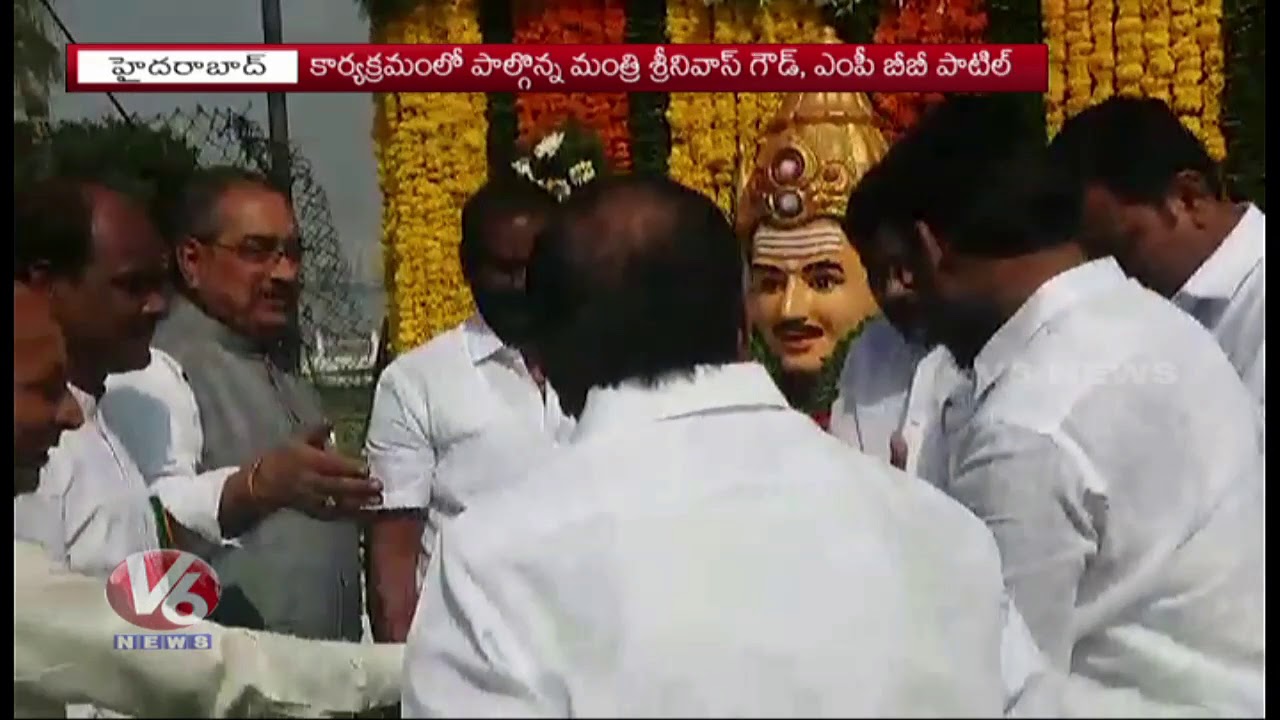 Mahatma Basaveshwara Jayanthi Celebrations At Tank Bund | MP BB Patil Pays Tribute | V6 News
