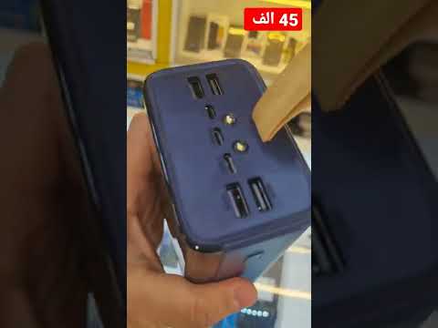 فيديو: كم عدد الشحنات 50000mah؟