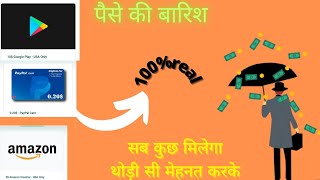 Paypal cash earning app today. Amazon gift card earning apps. Play store redeem code today screenshot 2