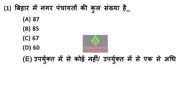 67th BPSC।। CDPO।। AAO।। PT सुपर practice set (2) #missionbpsc #BPSC