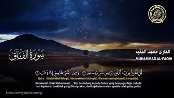 قرآن كريم /بصوت الشيخ: محمد الفقه-سورة الفلق 2025م/1447ه