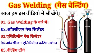 Gas Welding// Oxygen Acetylene Cutting MachineDescriptions// Parts //Cutting Torch Description Parts
