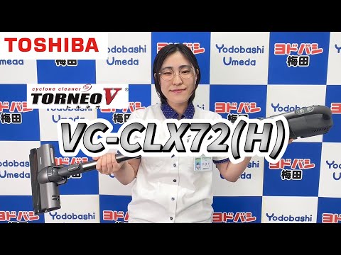 Introducing the Toshiba Cordless Cleaner 