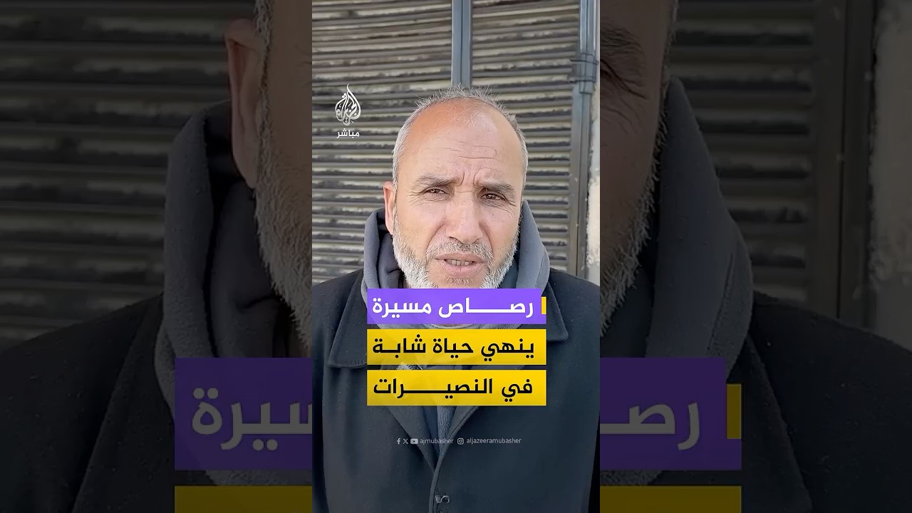 استشهاد شابة إثر إصابتها برصاص مباشر من طائرة "كواد كابتر" خلال قصف استهدف منطقة دير البلح
