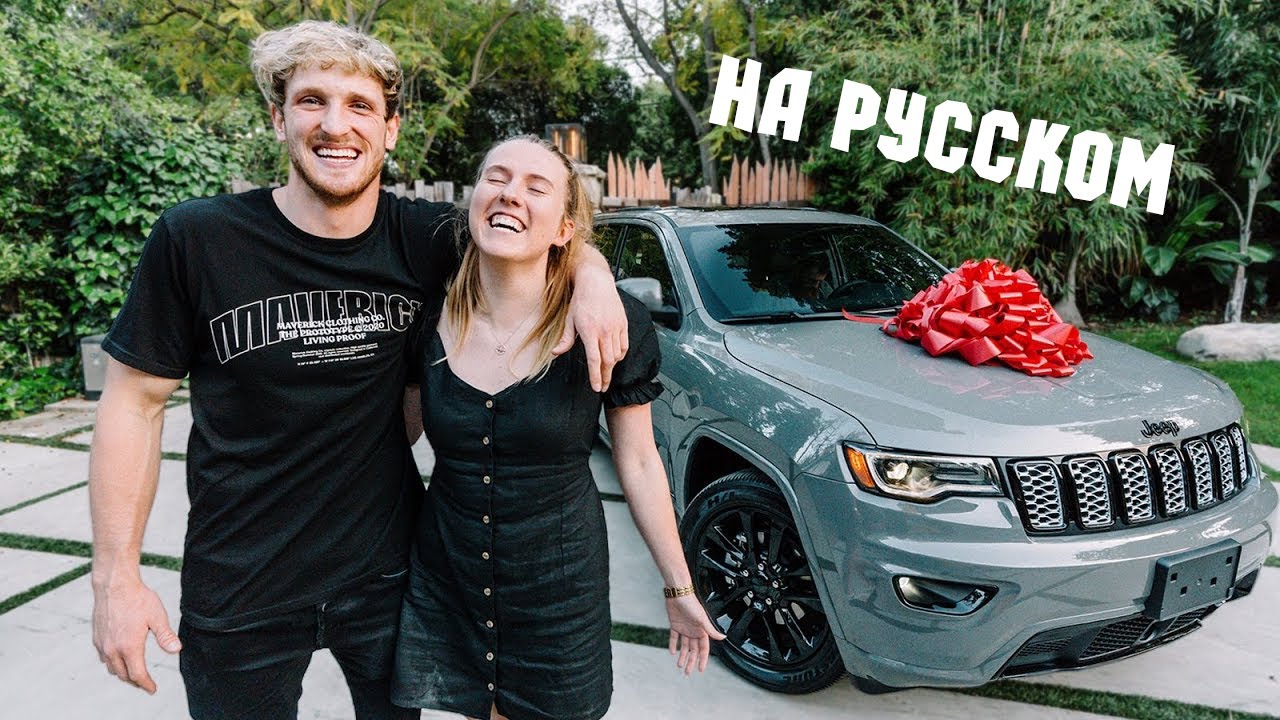 Логан пол подарил другу Логан пол подарил другу