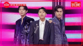 [선공개] *시청주의* 트롯맨 TOP3가 떴다! 자신 있는 분만 시청바랍니다 우리에게 안 빠질 자신...⭐ 손태진 신성 민수현 TOP3의 무대 |🌹불타는 장미단🌹