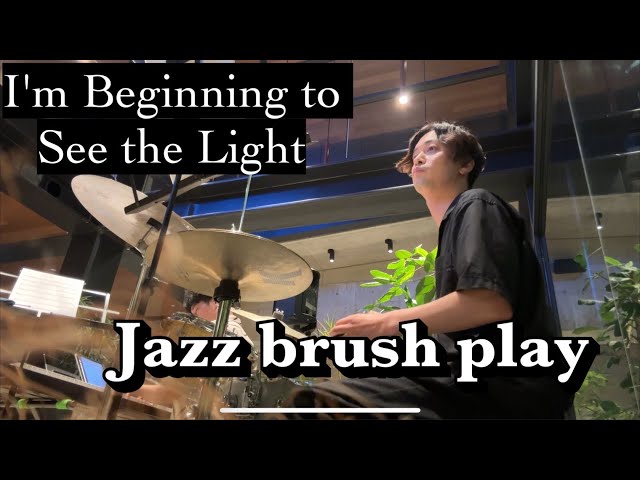 全編ブラシ】I'm Beginning to See the Light【Jazz brush play