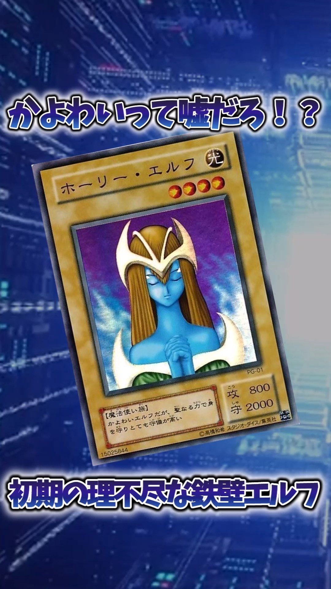 Yu-Gi-Oh!] The history of Yu-Gi-Oh! 