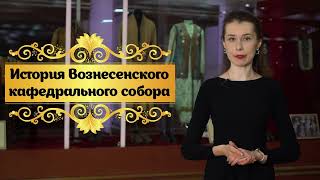 История Вознесенского Кафедрального Собора| Сакральный Казахстан| 6 Класс