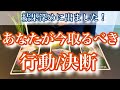 【人生】今回深めに出ました。✨あなたが今とるべき行動/選択✨カード選択チャプターでユニコーンを左（一枚目）に置いてしまいました。冒頭通りハミングバード、鯨、ユニコーンの順となります。ごめんなさーい涙！