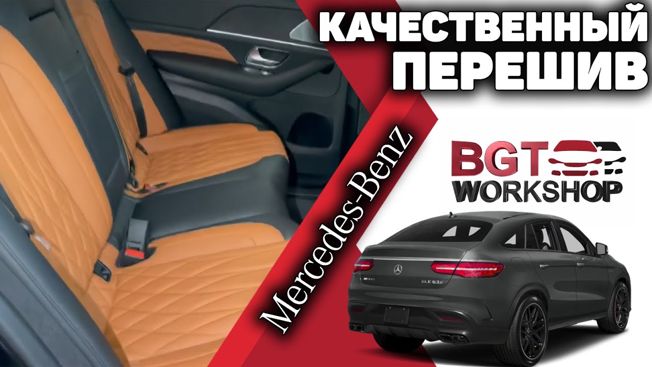 Gls 167 предохранители