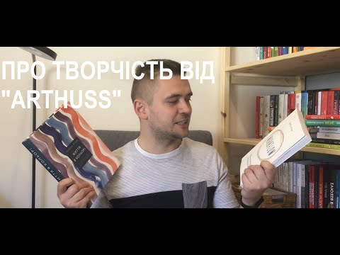 Видео: Цікаві книги від видавництва 