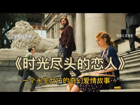儿子的女友是父亲曾经的恋人《时光尽头的恋人》
