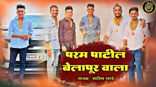 Param Patil Belapur Vala Royal King Group Panvel Singer- Ashish Mhatre
