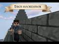Minecraft OneBlock Castle - Das Dach vom Gebäudekomplex wird weiter hochgezogen | Folge 152