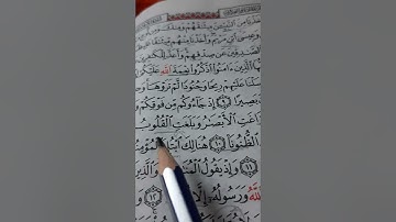 أسئلة إجازة لرواية حفص من سورة الأحزاب صفحة ٤١٩