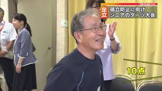高齢男性限定のダーツ大会、最高齢は89歳！　東京・足立区