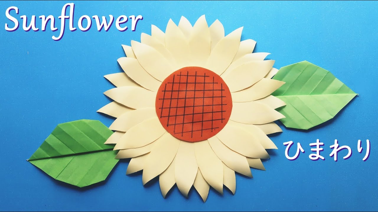 折り紙 ひまわり 作り方 簡単で可愛い夏の花 折り紙やa4用紙で作れる夏飾り Origami Paper Craft Sunflower Easy Tutorial Youtube