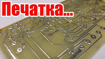 И сложно и нет! Как сделать двухстороннюю печатную плату