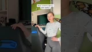 Трусы | Приколы от miapushka | TikTok | Тик ток #shorts