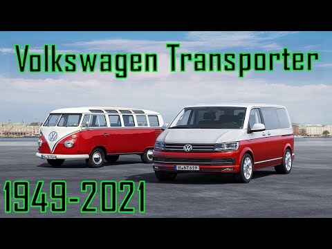Volkswagen Transporter / Полная История автомобиля / Все поколения / Модельный ряд Volkswagen