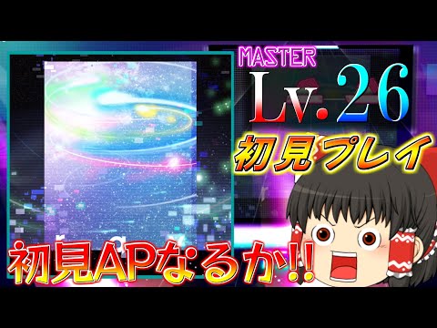 【プロセカ】『ray』曲が良すぎるんじゃぁ～！ゆっくり実況Part28
