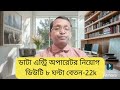 Data entry operator job vacancy &amp; packing job vacancy in West Bengal👍