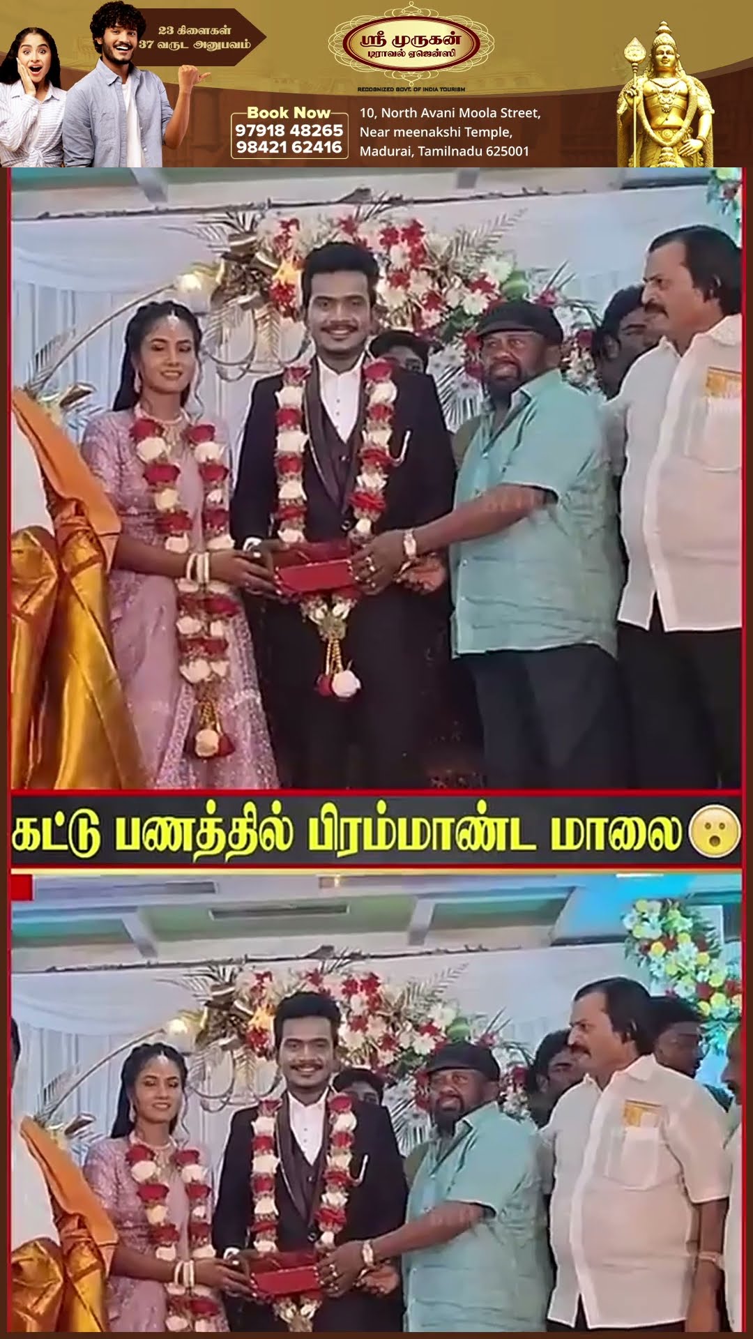 Wow ? 'கழுத்து முழுக்க தங்க நகை கடை..' ? அசந்து போன நடிகர் Senthil