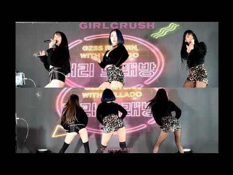 걸그룹 걸크러쉬의 Hip한 무대 ... 바나나걸 엉덩이