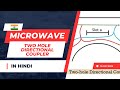Two Hole Directional coupler in microwave engineering in hindi || microwave engineering