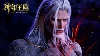 ✨Throne of Seal EP181 [MULTI SUB]