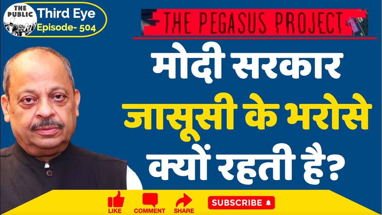 Project Pegasus Spyware: Why does Narendra Modi always rely on Snooping? | Third Eye