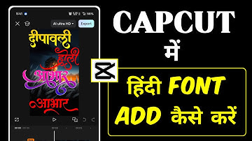 How To Add Hindi Font In Capcut | Capcut Hindi Font Problem Solved | Capcut Hindi Typing Problem