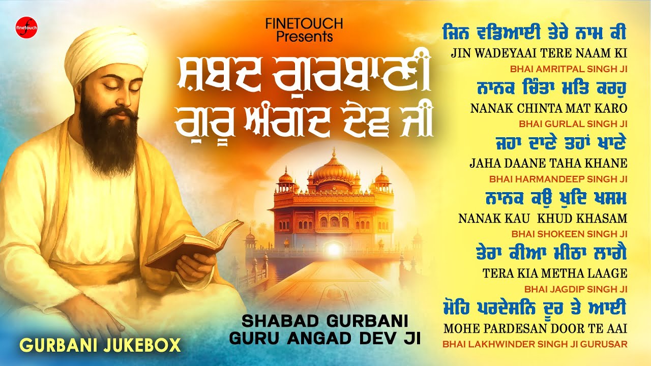Non Stop Shabad Gurbani Kirtan : Shree Guru Angad Dev Ji Shabad  | Non Stop Gurbani 2025 | Gurbani