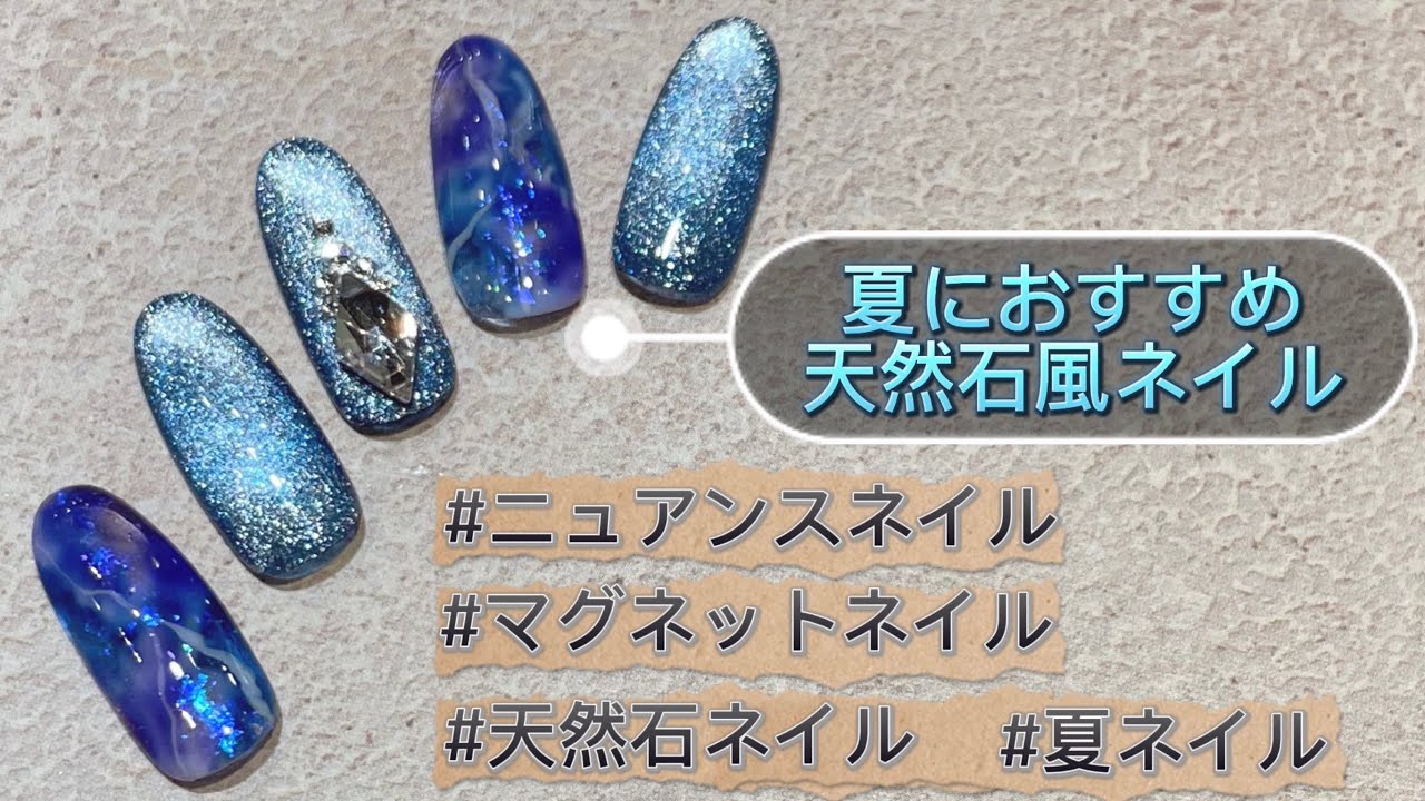 天然石風マグネットネイル - YouTube