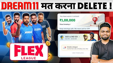 Dream11 par Flex League kya hai? | Dream11 par Flex League kaise khele | Dream11 Flex League Contest
