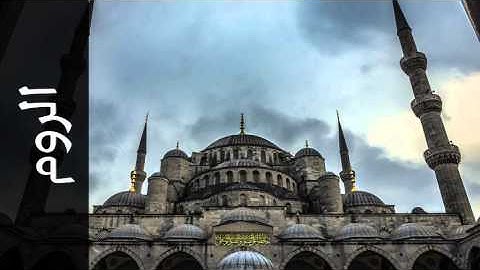سورة الروم يحيى حوا - Surah Ar-Room Yahya Hawwa