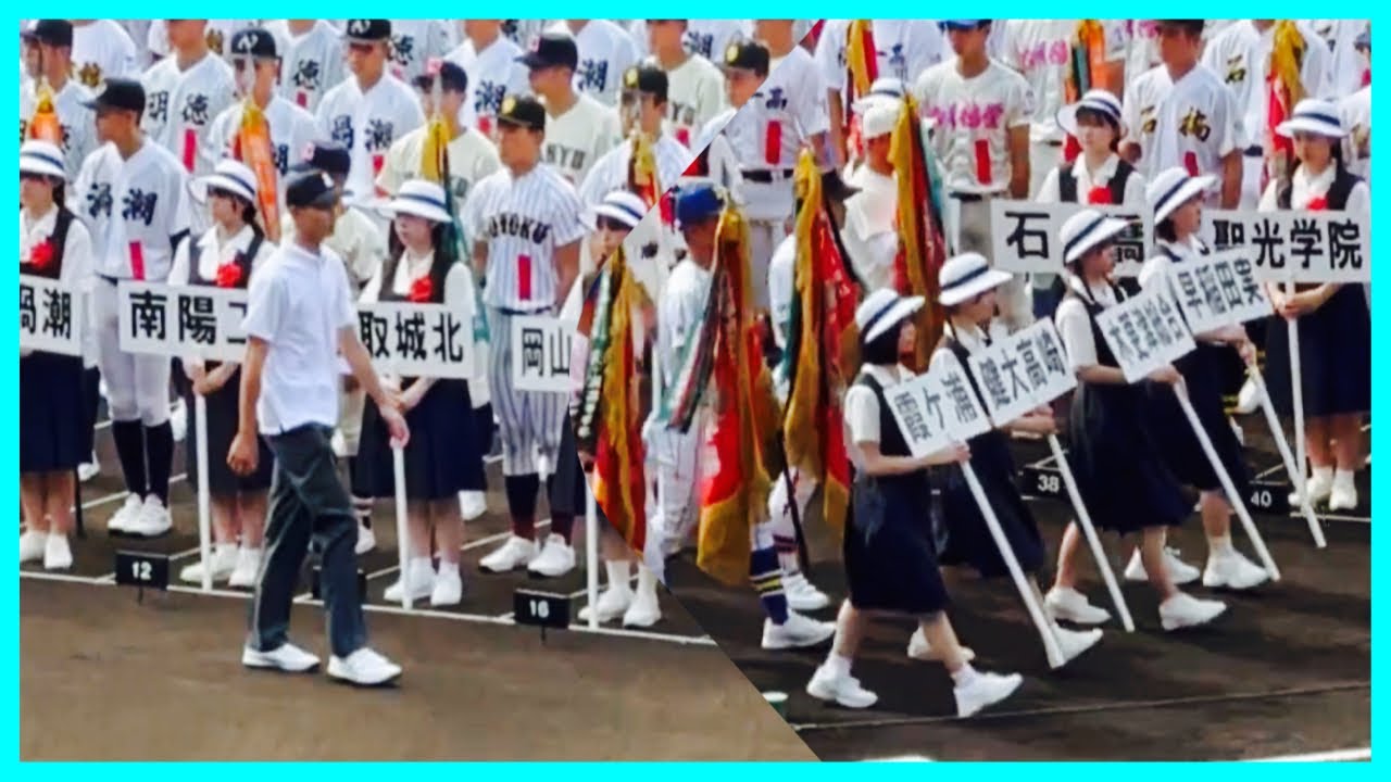 第106回甲子園　選手章 甲子園】2024年 第106回 高校野球 夏の甲子園大会 名場面 「夏に