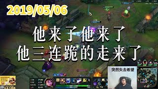 东北大鹌鹑0506P10 拉克丝:他来了他来了,他四连跪的走来了