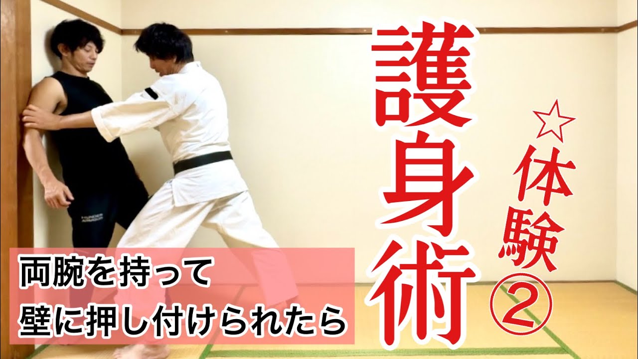 ザ護身 こうすれば危険から身を護れる 佐藤金兵衛 護身術 合気道 maxresdefault.jpg